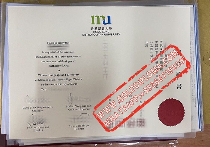 Hong Kong Metropolitan University fake diploma